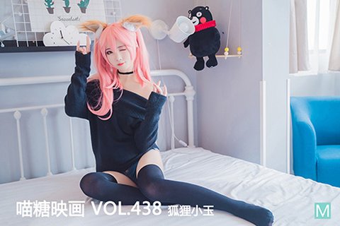 VOL.438 狐狸小玉 - 封面图