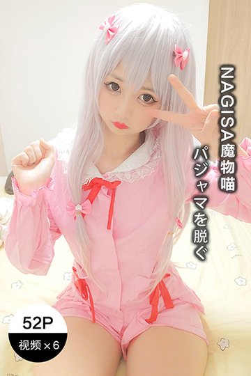 脱睡衣 - 封面图