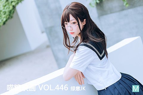 VOL.446 绿意JK - 封面图