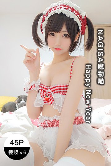 Happy New Year - 封面图