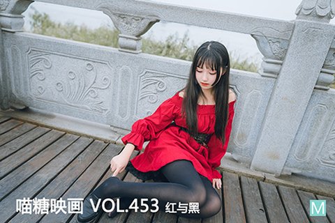 VOL.453 红与黑 - 封面图