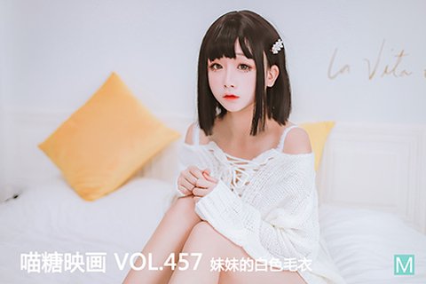 VOL.457 妹妹的白色毛衣 - 封面图