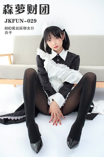 JKFUN-029 80D黑丝踩物女仆 - 封面图