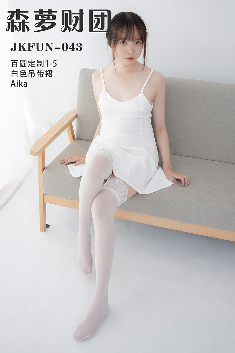 [森萝财团] JKFUN-043 《百圆定制1-5》白色吊带裙 Aika [34P+1V-2.29G]