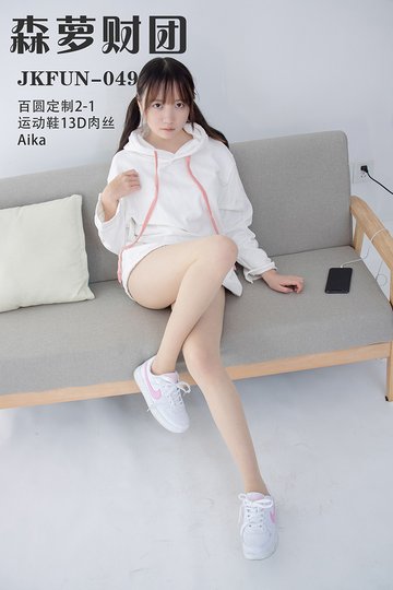 JKFUN-049 百圆定制2-1 - 封面图