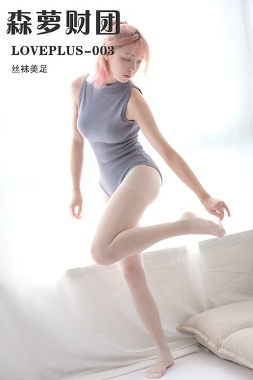 LOVEPLUS-003 - 封面图