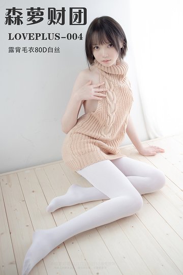 LOVEPLUS-004 - 封面图