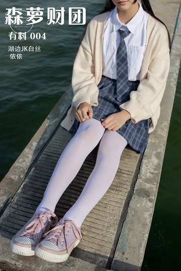 有料 004 - 封面图