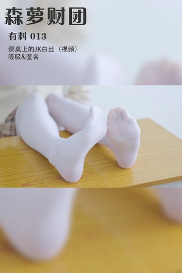 有料 013 - 封面图