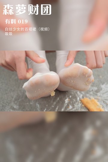 有料 019 - 封面图