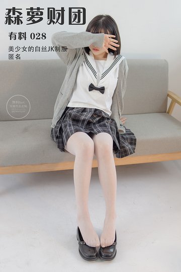 有料 028 - 封面图