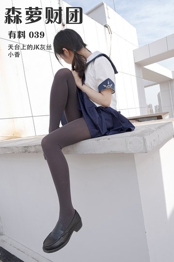 有料 039 - 封面图