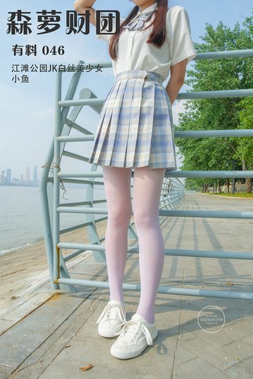 有料 046 - 封面图