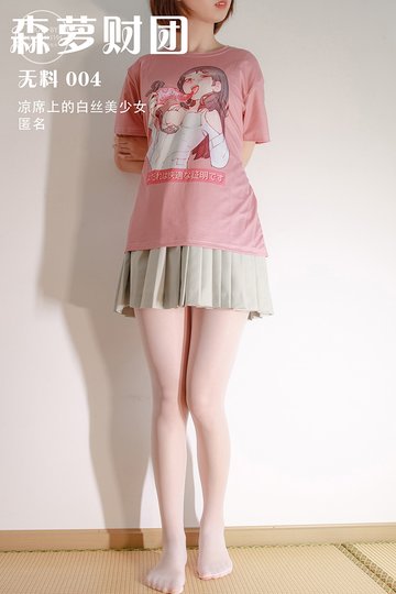 无料 004 - 封面图