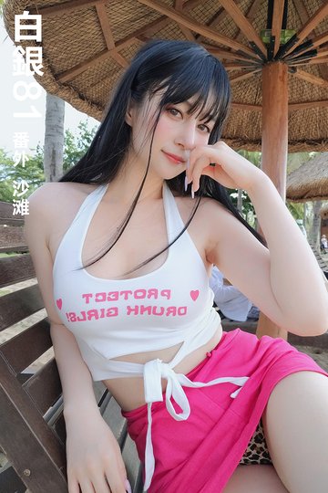 番外 沙滩 - 封面图