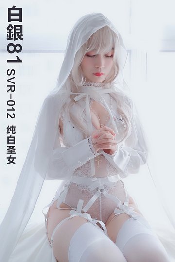 SVR-012 纯白圣女 - 封面图