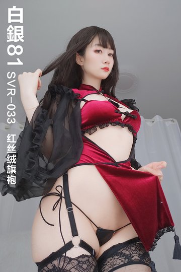 SVR-033 红丝绒旗袍 - 封面图