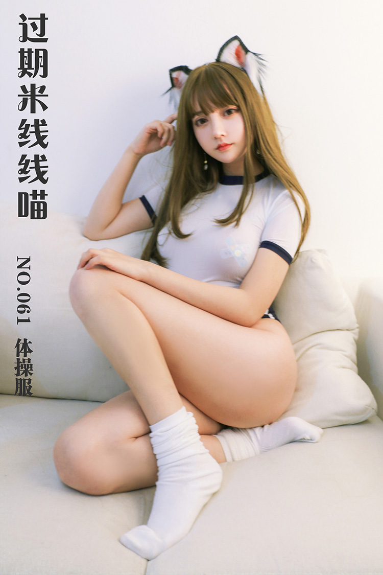 [过期米线线喵] NO.061 体操服 [16P-79M]