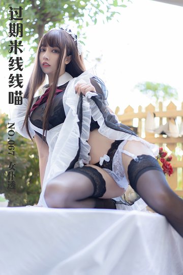 女仆透 - 封面图