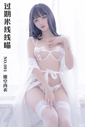 镂空内衣 - 封面图