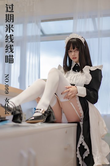 女仆长 - 封面图