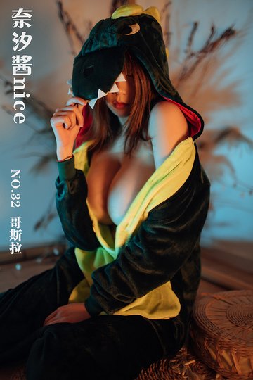 哥斯拉 - 封面图