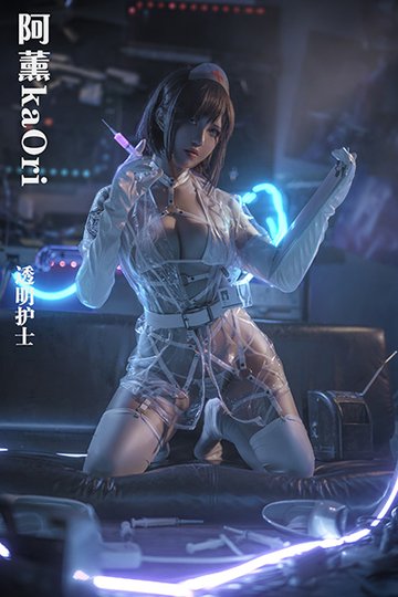 N005 透明护士 - 封面图