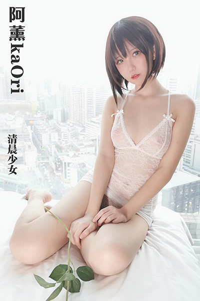 [阿薰kaOri] N012 清晨少女 [24P-29M]