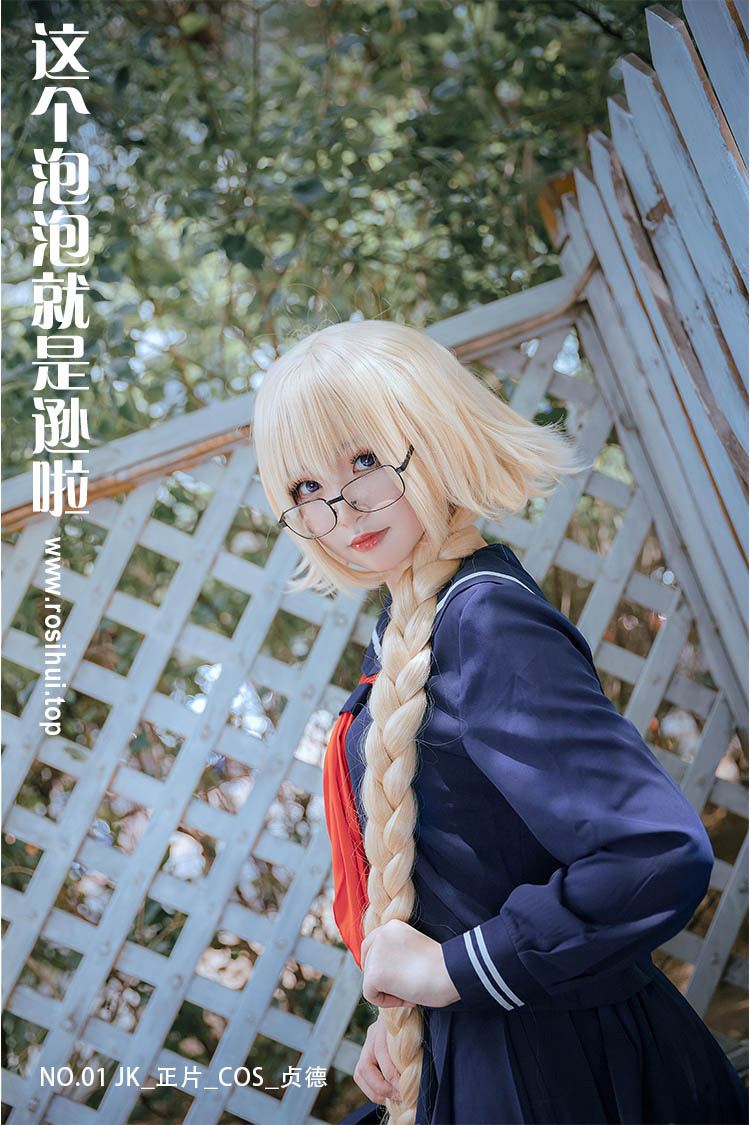 [这个泡泡就是逊啦] NO.01 JK_正片_COS_贞德 [13P-25MB]