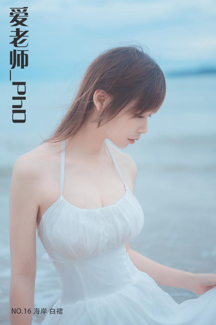 [爱老师_PhD] NO.16 海岸 白裙 [9P-50MB]