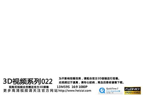 视频（3D）：No.022 - 封面图