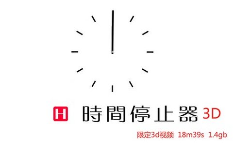 视频（3D）：No.036 - 封面图