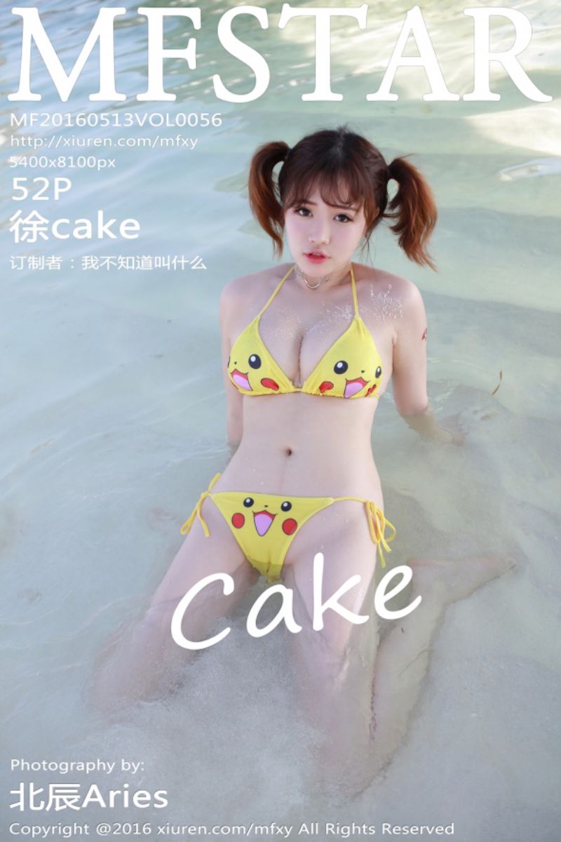 [MFStar模范学院] 2016.05.10 Vol.055 徐cake 马尔代夫旅拍第二套
