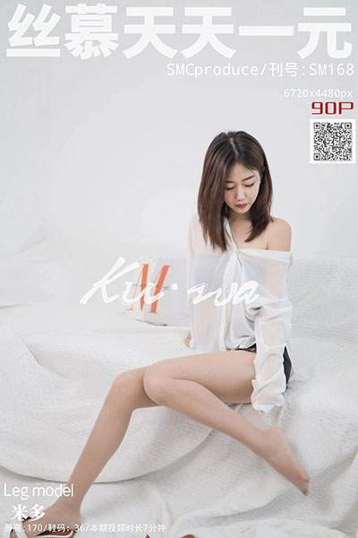 [丝慕天天一元] 2020.01.13 SM168 《男友的衬衣》 米多