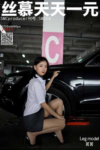 [丝慕天天一元] 2020.05.26 SM265 《探秘女总裁》茗茗