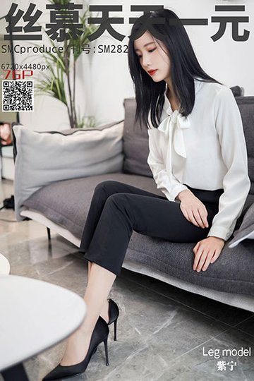 SM282 《格调西装裤》紫宁 - 封面图