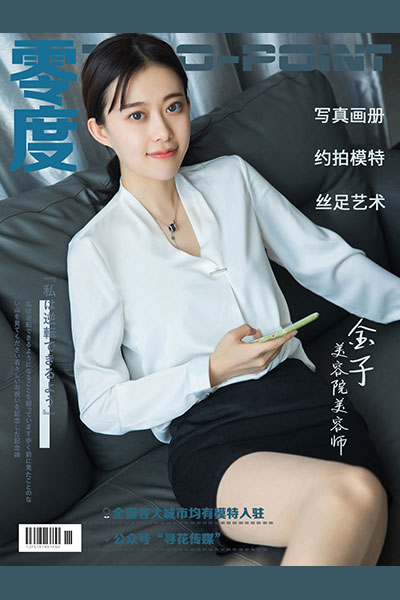 [零度摄影] 2020.01.21 No.008 金子 - 封面图