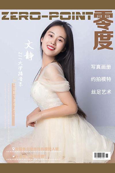 [零度摄影] 2020.01.27 No.010 文静