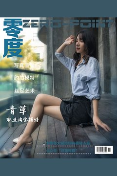 No.029 青草 - 封面图