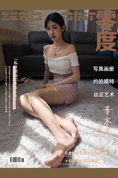 No.015 李木子 - 封面图