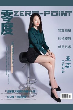 No.016 亚茹 - 封面图