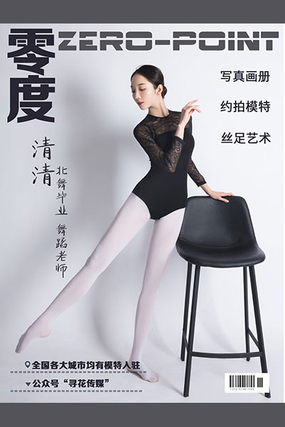 [零度摄影] 2020.02.18 No.017 清清