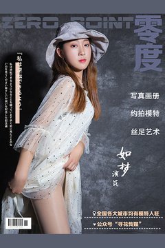 No.019 如梦 - 封面图