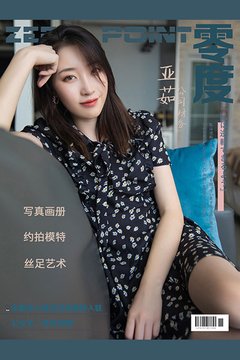 No.020 亚茹 - 封面图