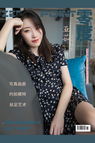 [零度摄影] 2020.02.28 No.020 亚茹