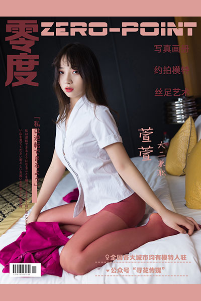 [零度摄影] 2020.04.24 No.037 萱萱