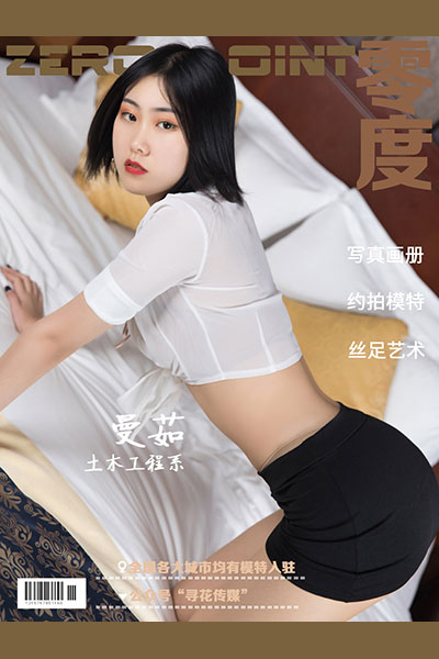 [零度摄影] 2020.05.01 No.039 曼茹