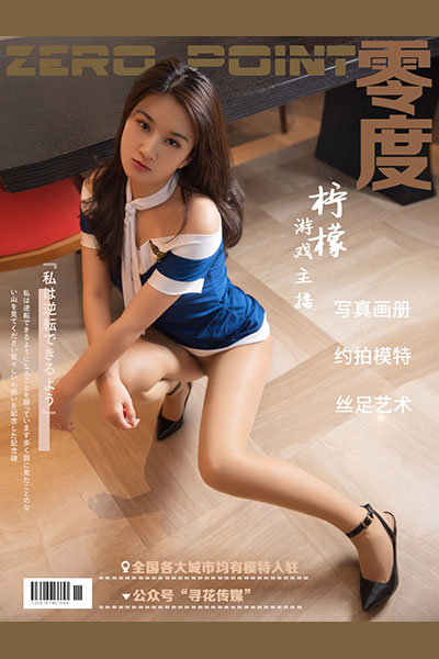 [零度摄影] 2020.05.17 No.043 柠檬