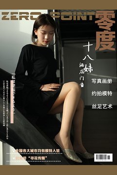 No.065 十八妹 - 封面图