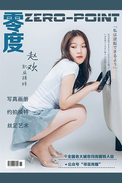 No.069 赵欢 - 封面图